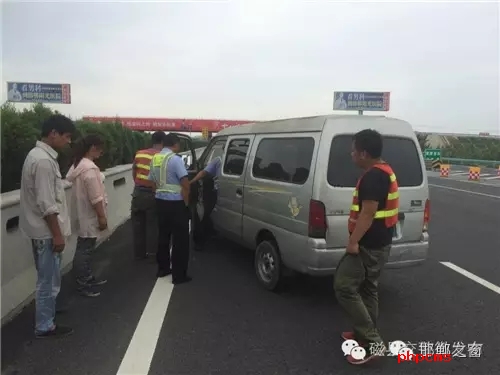 8月8日下午14時(shí)許，一輛小型面包車在京港澳高速磁縣段出現(xiàn)故障?？吭诟咚俟飞希{駛員多次打開引擎都無法發(fā)動(dòng)。正束手無策時(shí)，在路面分流車輛的磁縣交警大隊(duì)民警及時(shí)為司機(jī)排除了故障。