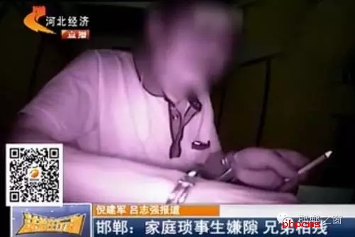 “打虎親兄弟，上陣父子兵”意思就是說(shuō)，一家人要團(tuán)結(jié)一致，同心同德，互相扶持。但是在邯鄲魏縣有這么一對(duì)親兄弟，因?yàn)榧依镞叺霓r(nóng)耕補(bǔ)助和宅基地等一些家庭瑣事，經(jīng)常發(fā)生口角和爭(zhēng)執(zhí)，前不久這當(dāng)哥哥的居然還拿磚頭把弟弟給砸死了。調(diào)查得知，老哥倆姓張，哥哥今年74歲，弟弟62歲。