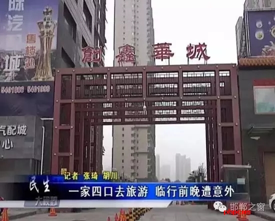 暑假過(guò)半，邯鄲居民孫先生一家，準(zhǔn)備外出旅游，由于新家離高鐵站不遠(yuǎn)，為了方便，便住進(jìn)了位于創(chuàng)新華城小區(qū)的新家。誰(shuí)想當(dāng)晚便遭遇電梯起火意外，損失8萬(wàn)元，目前物業(yè)賠償未定。