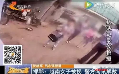 一名越南女子以六萬(wàn)五的價(jià)格從臨漳縣被拐賣到魏縣，該女子是被找工作為名騙到當(dāng)?shù)?，而拐賣女子的劉姓夫婦已經(jīng)潛逃。
